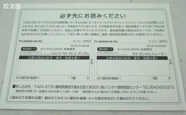 HGUC 其他限定版 RX-78-2 高达Extra finish版+高达运输车 - 图片
